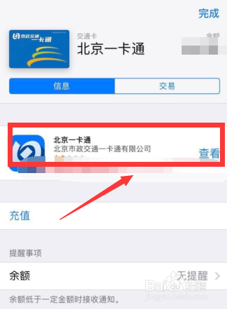 ApplePay上海交通卡不见了怎么回事?ApplePay上海交通卡退余额怎么操作?