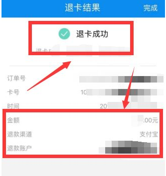 ApplePay上海交通卡不见了怎么回事?ApplePay上海交通卡退余额怎么操作?