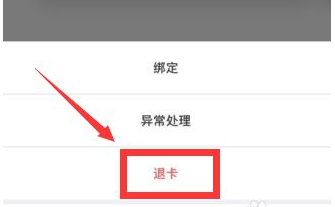 ApplePay上海交通卡不见了怎么回事?ApplePay上海交通卡退余额怎么操作?