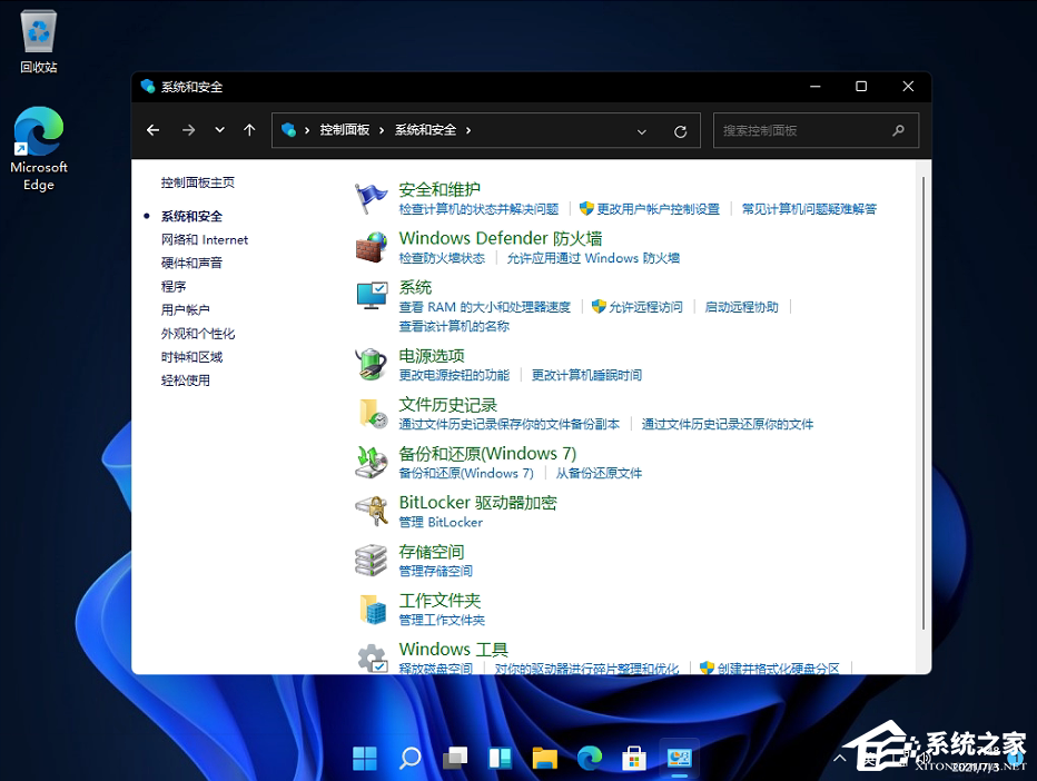 Win11控制面板的系统安全在哪？(2)