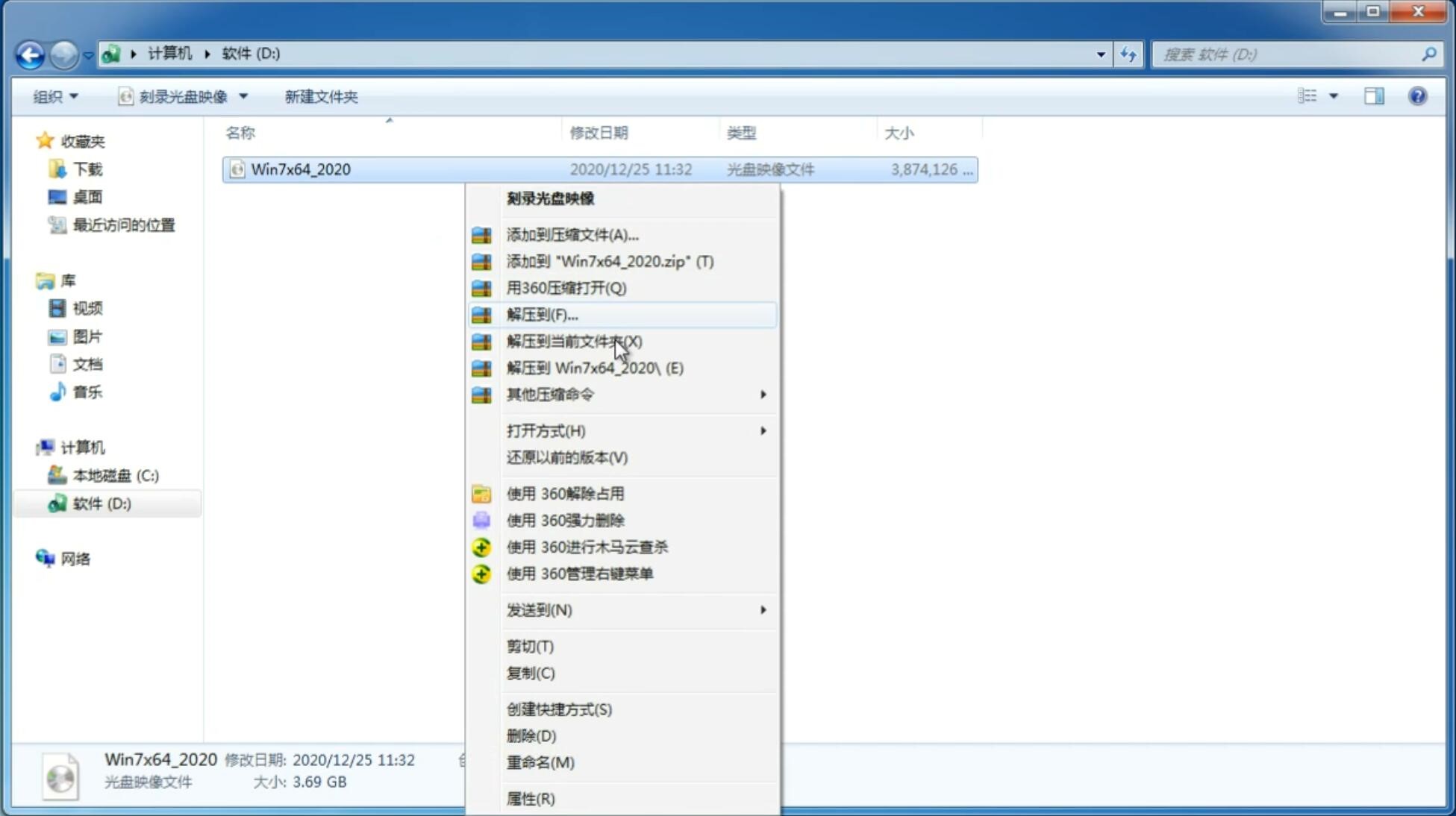 新风林火山系统 GHOST WINDOWS7 32 SP1 镜像ios V2021.07(2)