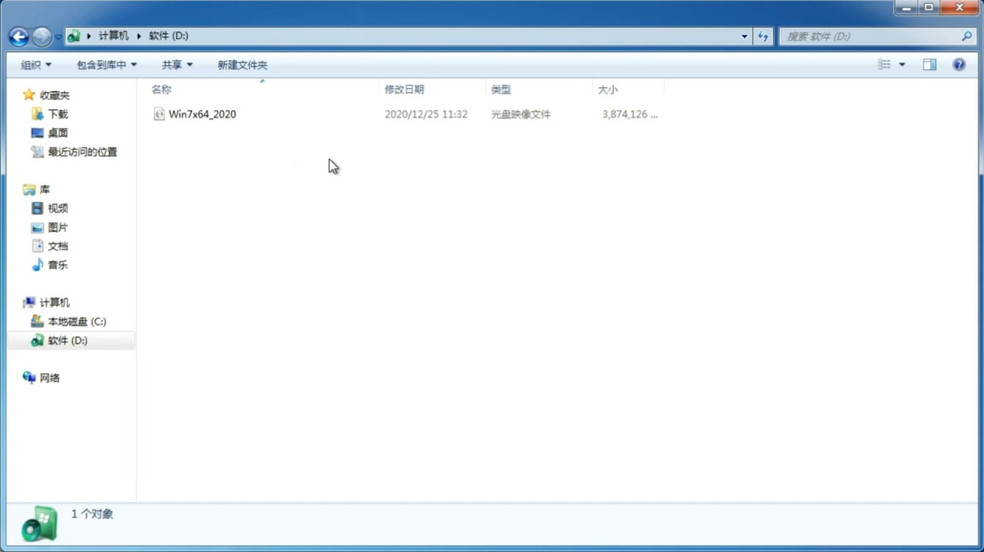 新风林火山系统 GHOST WINDOWS7 32 SP1 镜像ios V2021.07(1)