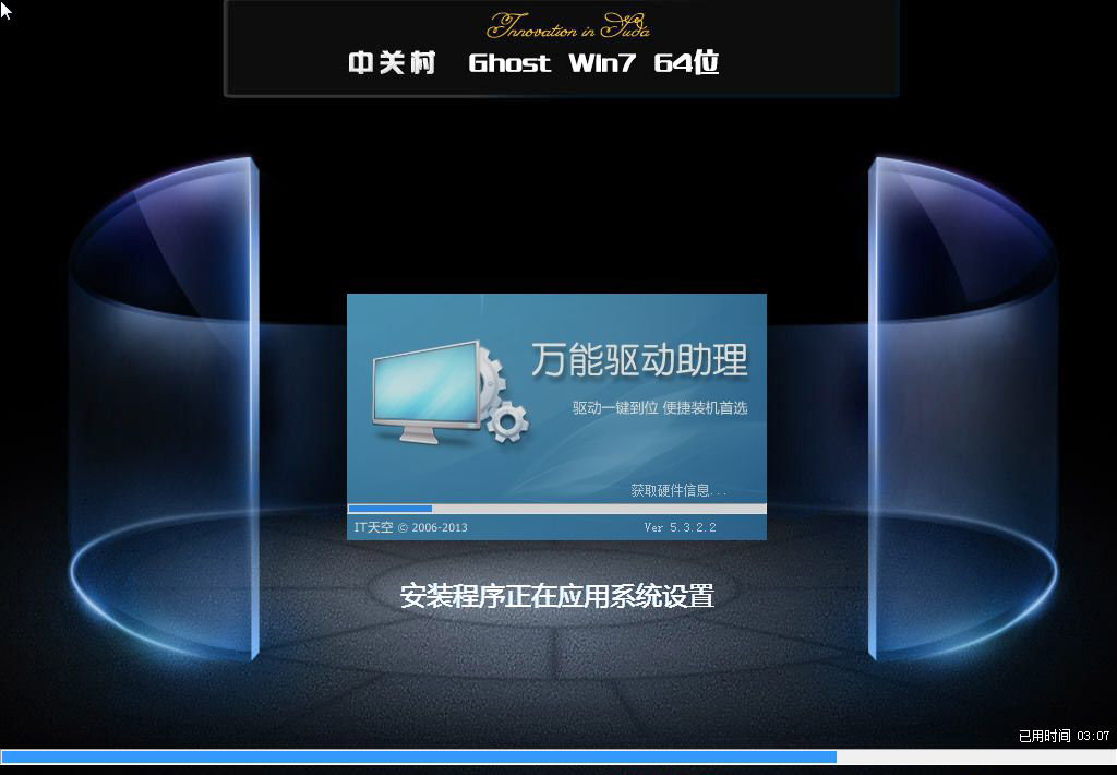 新中关村系统 Ghost Win7 64  装机旗舰版下载 V2021.07