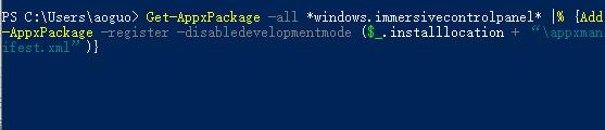 Win11任务栏设置打开闪退怎么办(1)