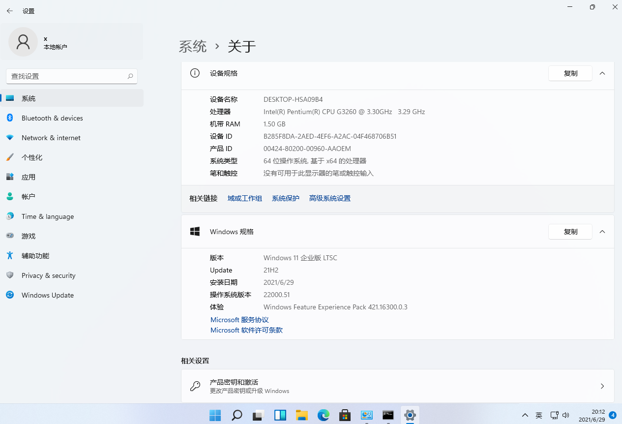 Win11专业版怎么转到Win11 ltsc企业版？(1)