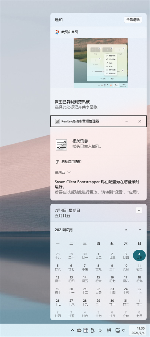 新增快捷键！微软Win11新增快捷键有哪些呢？