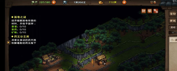 烟雨江湖文皇经残篇获取方法 烟雨江湖文皇经残篇怎么获得