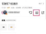 腾讯视频下载路径_腾讯视频如何下载和查找缓存的视频