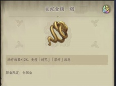 天地劫幽城再临最佳饰品推荐 天地劫幽城再临全饰