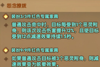 剑与远征骨弓专属及家具怎么样 骨弓专属及家具分析