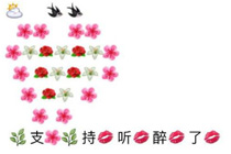 全民k歌评论表情图案复制最新 全民k歌评论漂亮图案大全