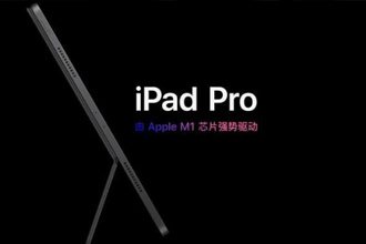 ipadpro2021和2020的区别 ipadpro202111寸和12.9寸对比