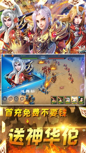 三国很忙超v版