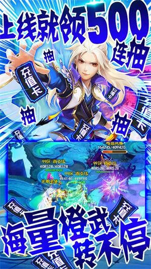 六界仙尊折扣版