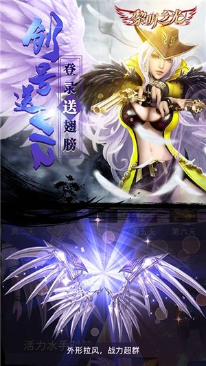 黎明战魂超v版