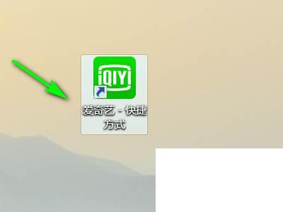 爱奇艺app客户端下载_爱奇艺如何开启老板键