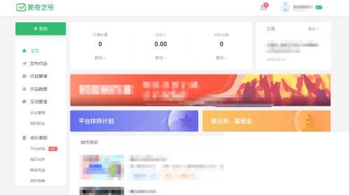 下载爱奇艺视频app下载安装_爱奇艺号怎么注册