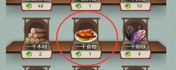 玄元剑仙食物怎么获得 玄元剑仙怎么获取食物
