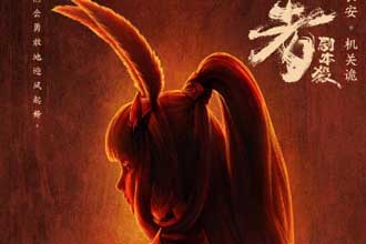 王者荣耀不夜长安机关诡剧本杀在哪玩 不夜长安机关诡剧本杀攻略