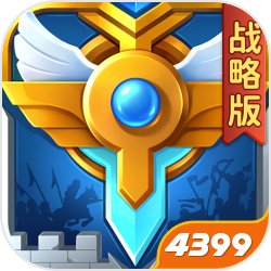 英魂之刃战略版4399版