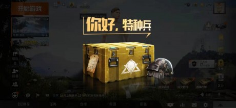 和平精英ss13赛季特训服怎么获得 SS13赛季特训服