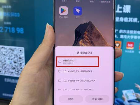 鸿蒙怎么投屏电视、电脑?鸿蒙系统投屏海信电视、小米电视教程