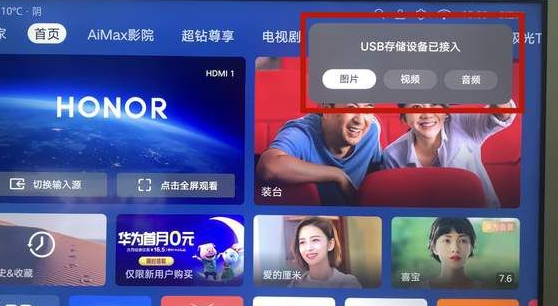 鸿蒙怎么投屏电视、电脑?鸿蒙系统投屏海信电视、小米电视教程