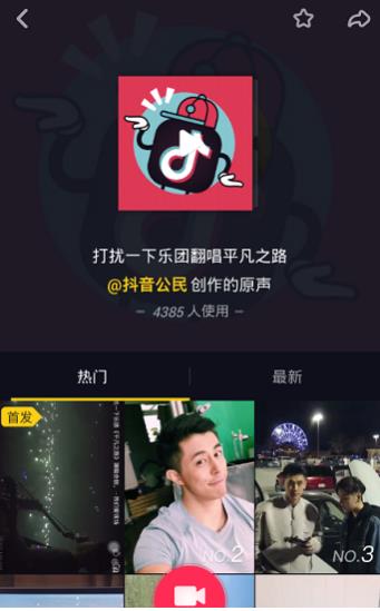 抖音平凡之路谁唱的 抖音平凡之路合唱版视频在哪看