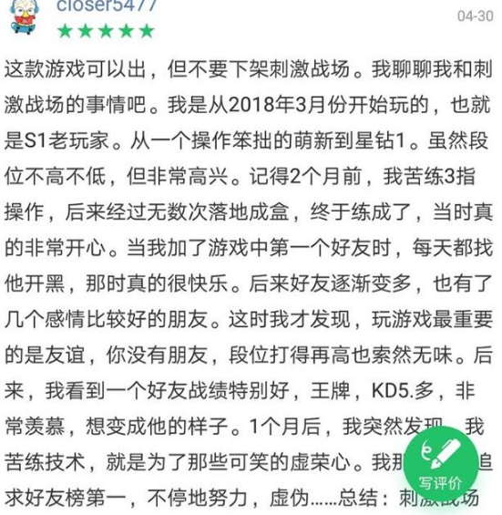 和平精英体验服开测在哪申请 和平精英测试版服在哪玩