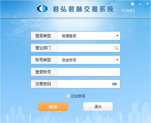 君弘君融交易系统