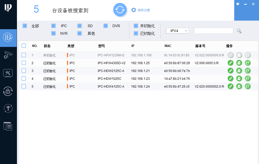 大华ConfigTool免安装IP搜索工具
