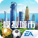 模拟城市