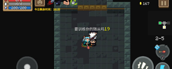 元气骑士特殊房间随从有什么用 元气骑士特殊房间随从作用解答