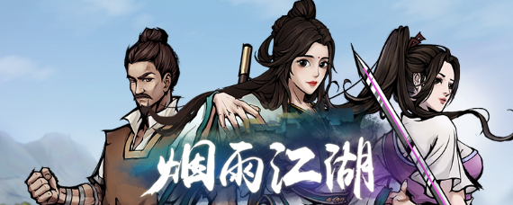 烟雨江湖步天歌诀属性 步天歌诀加点方案分享