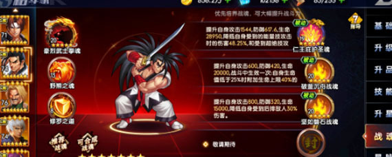 拳魂觉醒防卡哪些比较好用 拳魂觉醒防卡选择攻略