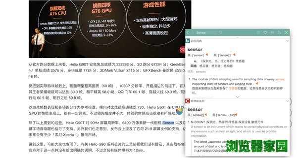 好用的Chrome浏览器扩展下载推荐[多图]