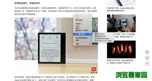 好用的Chrome浏览器扩展下载推荐[多图]