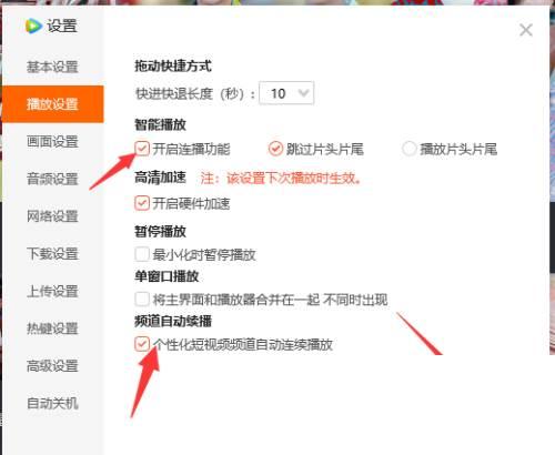 腾讯视频下载下来的视频在哪里_腾讯视频如何设置自动连播