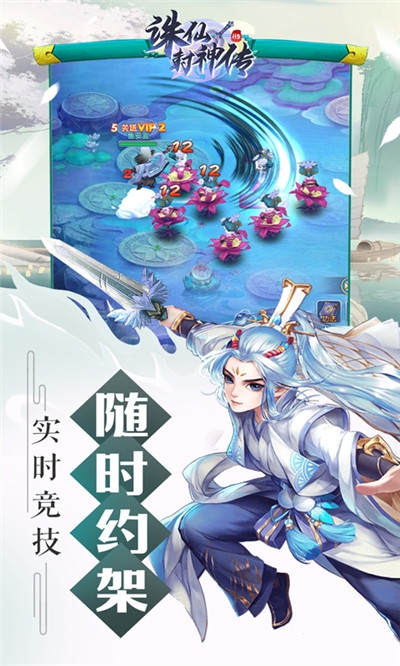 诛仙封神传GM版