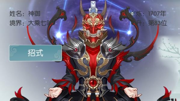 无极仙途BT版