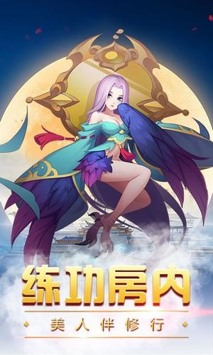 大话仙道