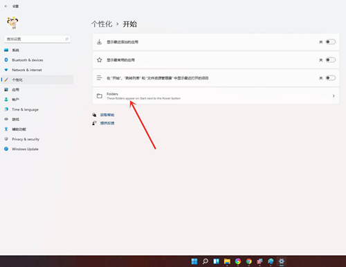 Win11如何添加常用文件夹？Win11添加常用文件夹的方法