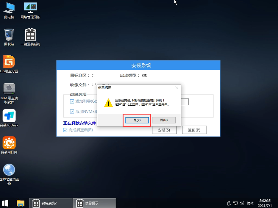 荣耀笔记本怎么升级Win11 华为笔记本升级Win11教程