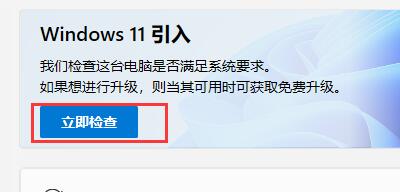 Win11安装失败怎么办 Win11安装报错的解决办法