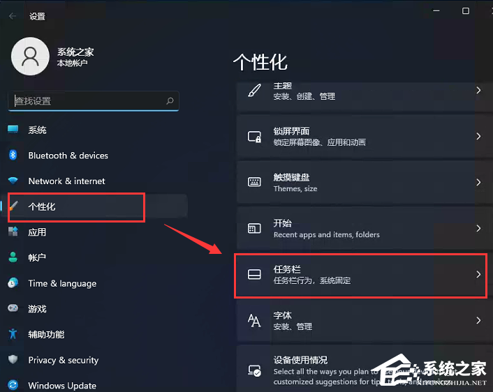 Win11开始菜单怎么从中间移到左边？