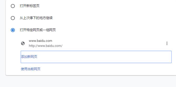 谷歌浏览器怎么将百度设置成默认首页[多图]