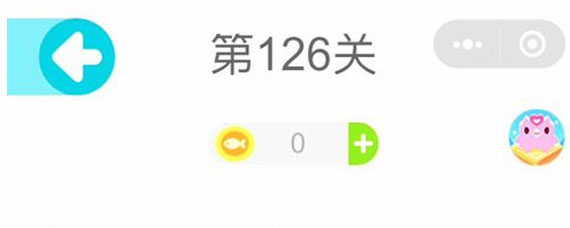 连线达人126关攻略 连线达人126关过关方法