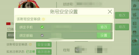球球大作战忘记密码手机号也换了怎么办 登陆不上去了怎么办