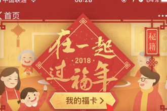 2018支付宝福卡在哪里看 2018支付宝我的福卡怎么看