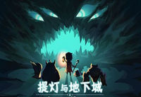 提灯与地下城2021年5月7日的密令领取 提灯与地下